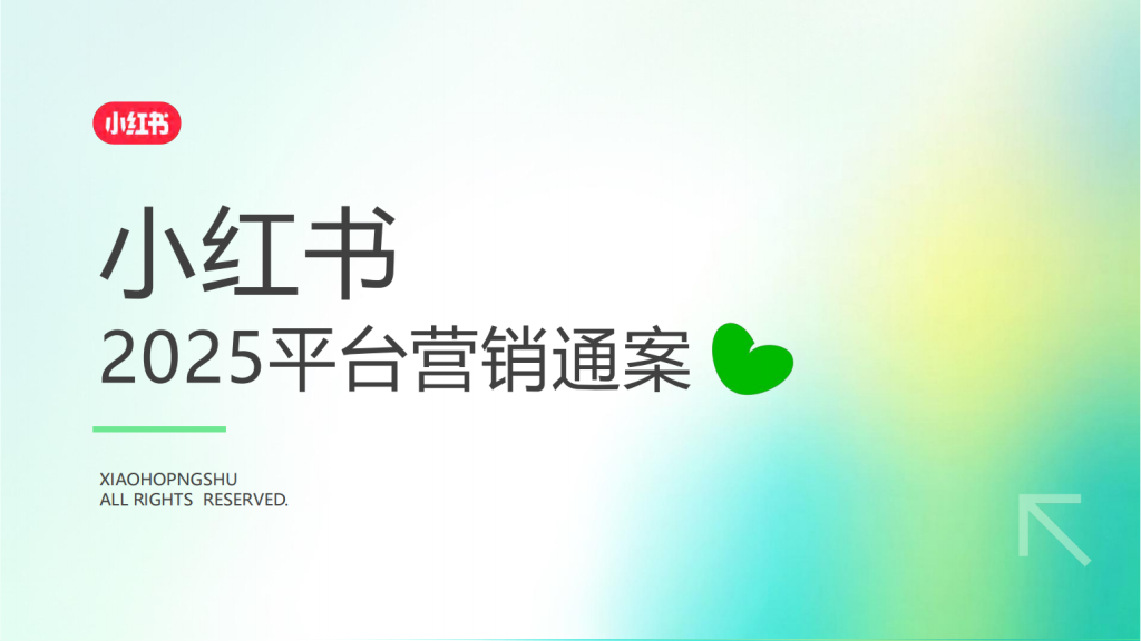 小红书广告开户