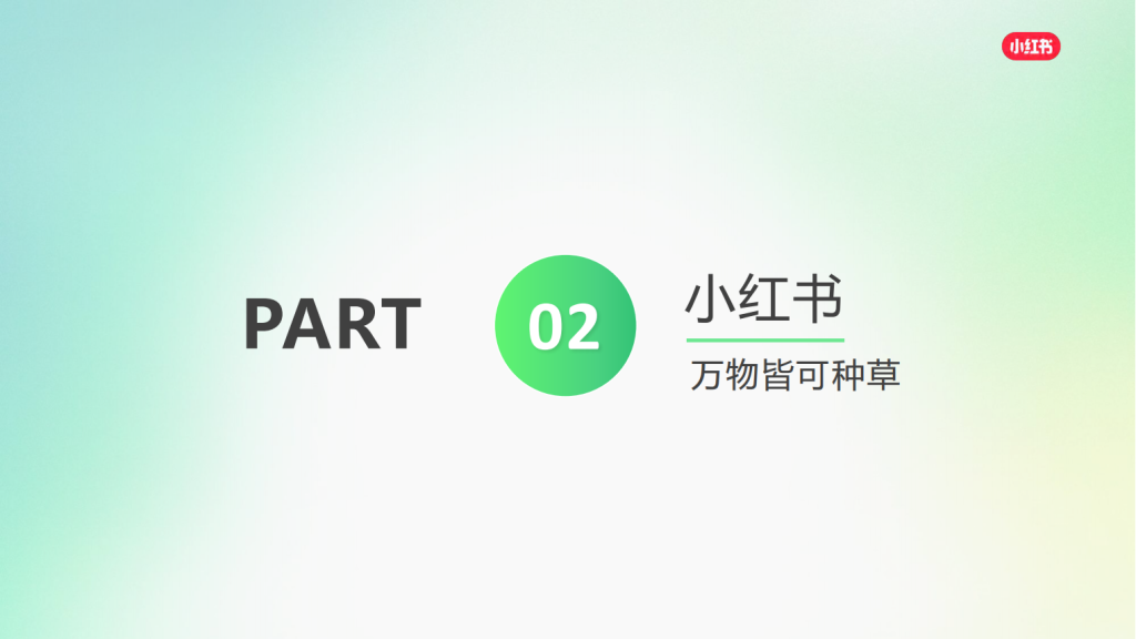 小红书广告开户