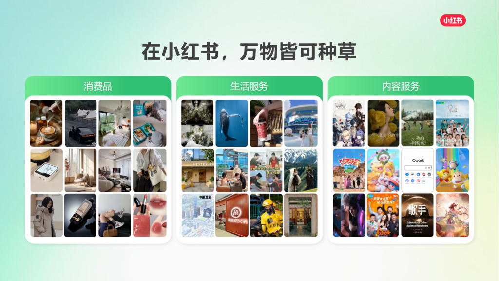 小红书广告开户