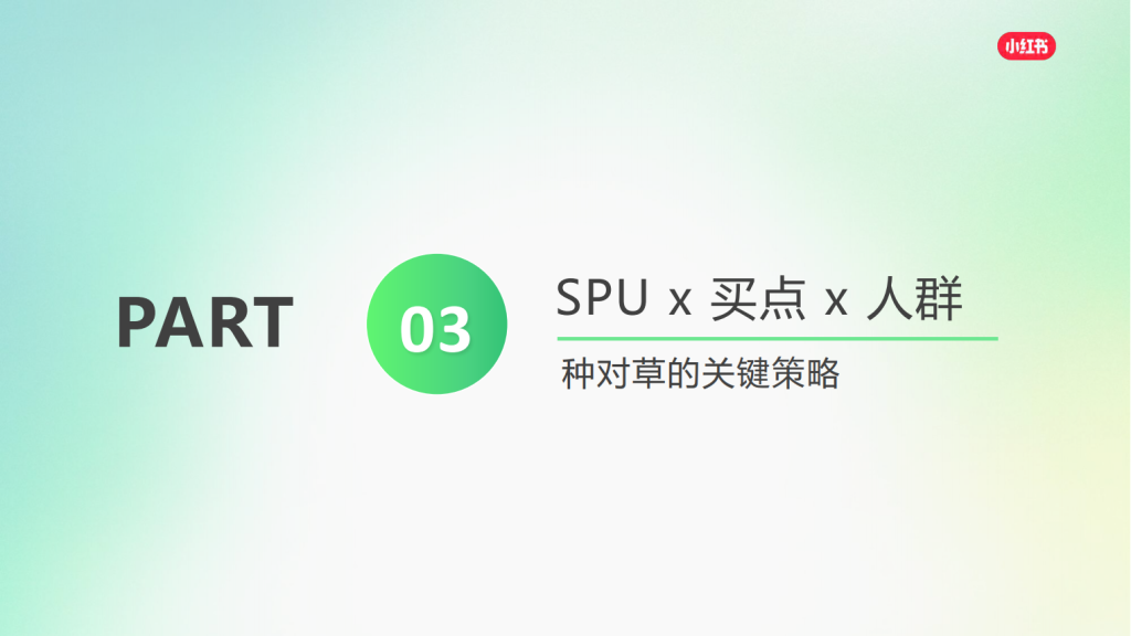 小红书广告开户
