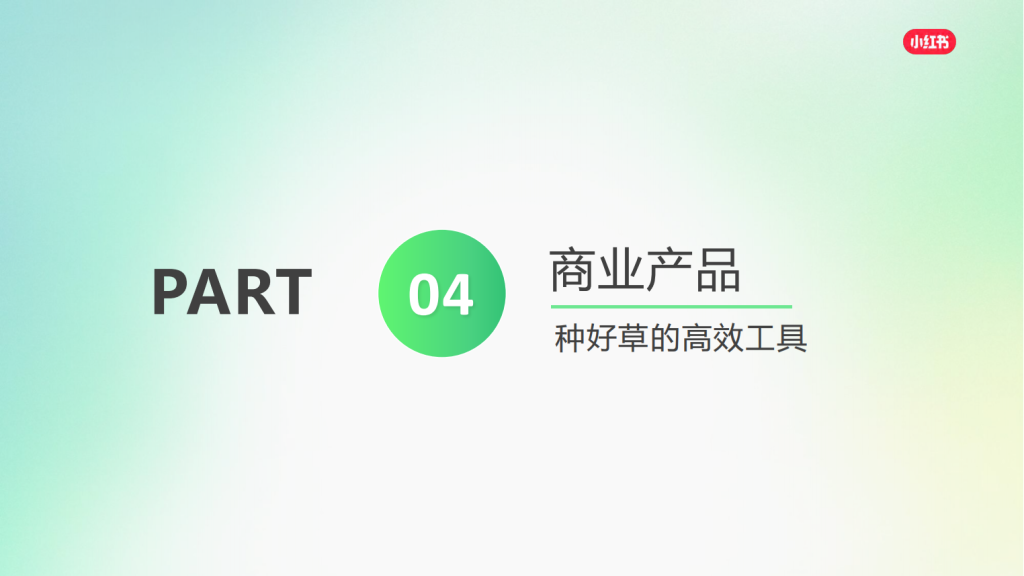 小红书广告开户