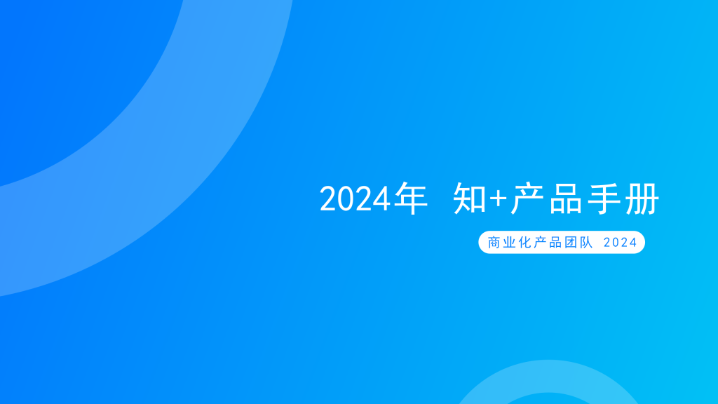 知乎知+开户