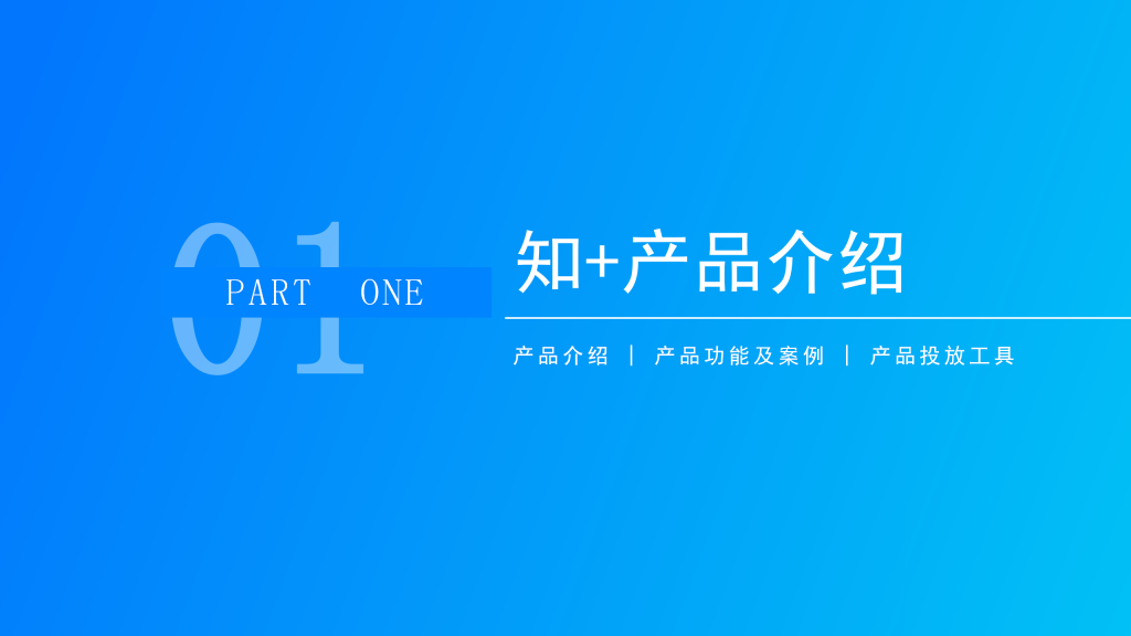 知乎知+开户
