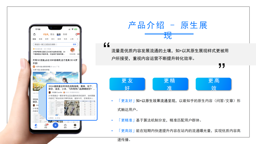 知乎知+开户