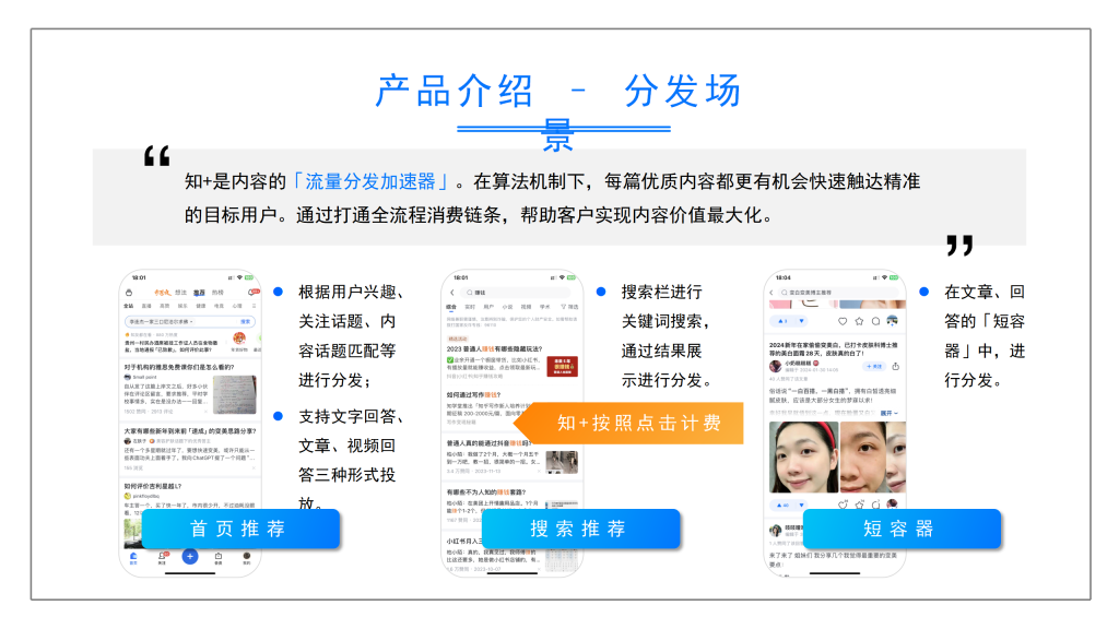 知乎知+开户