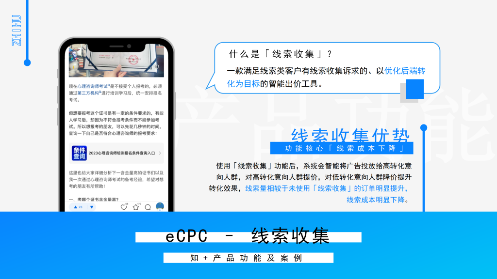 知乎知+开户