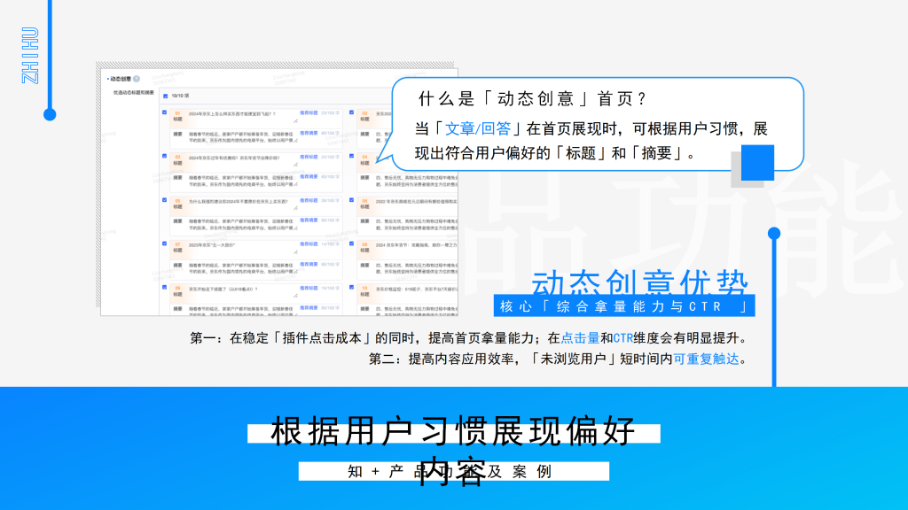 知乎知+开户