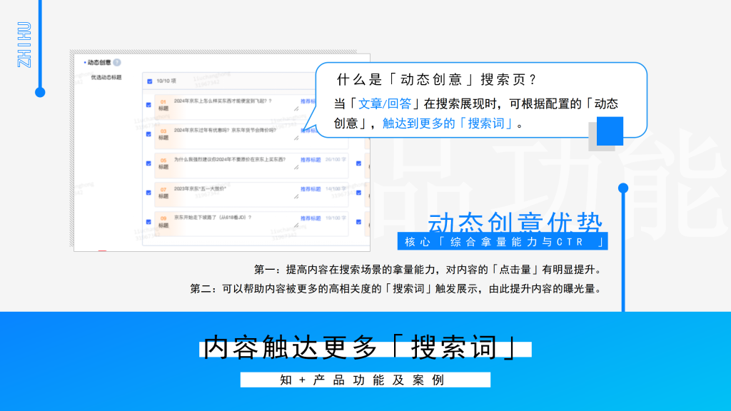 知乎知+开户