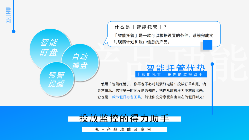 知乎知+开户