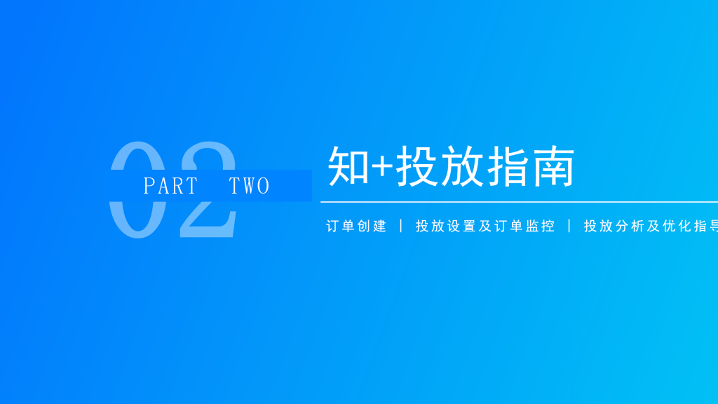 知乎知+开户
