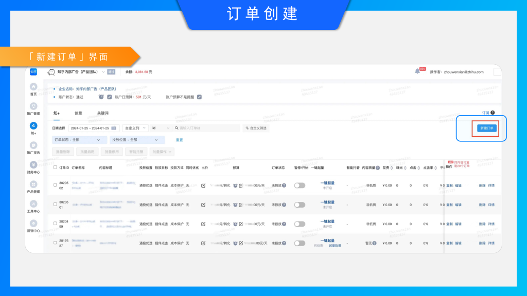 知乎知+开户