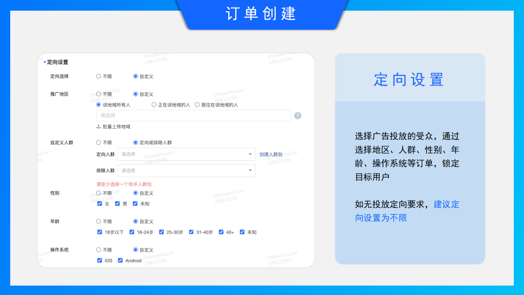 知乎知+开户