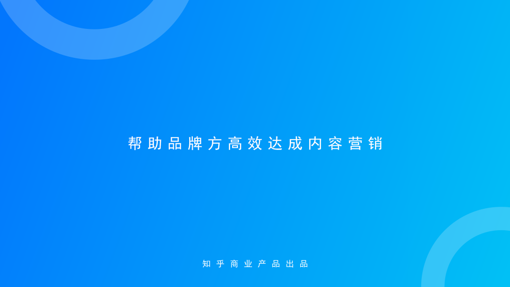知乎知+开户