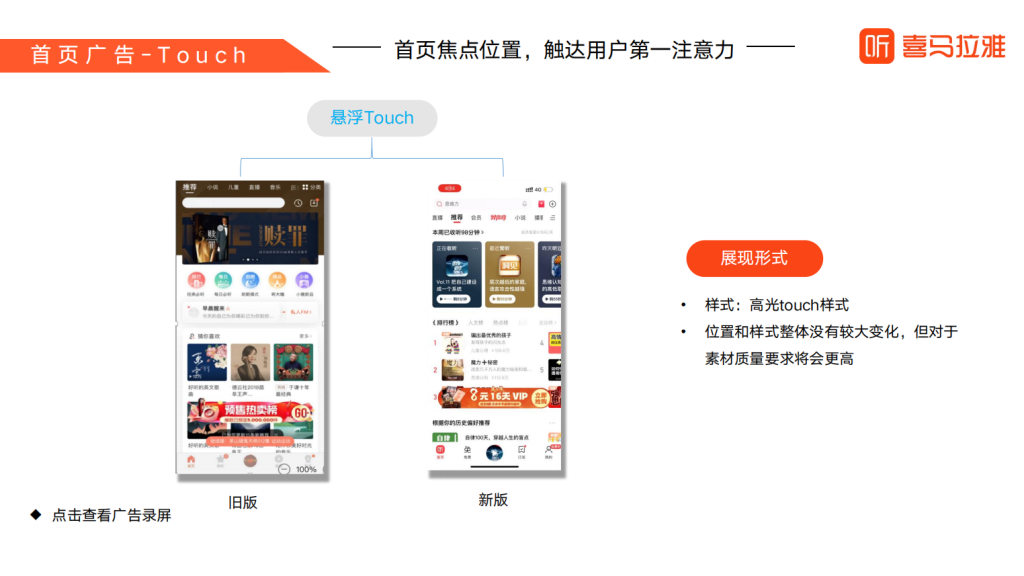 喜马拉雅广告开户