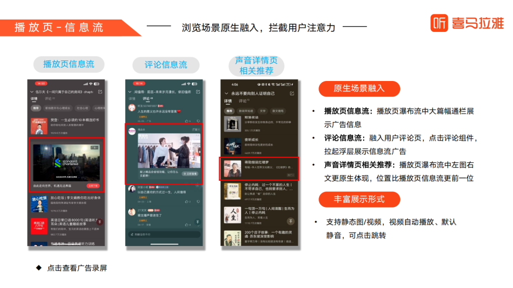 喜马拉雅广告开户
