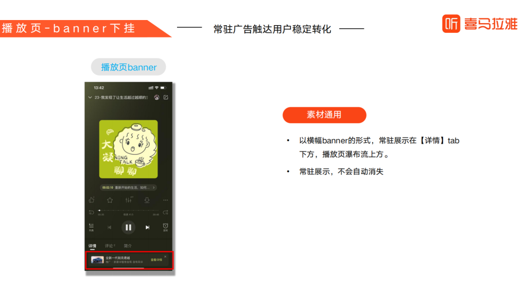 喜马拉雅广告开户