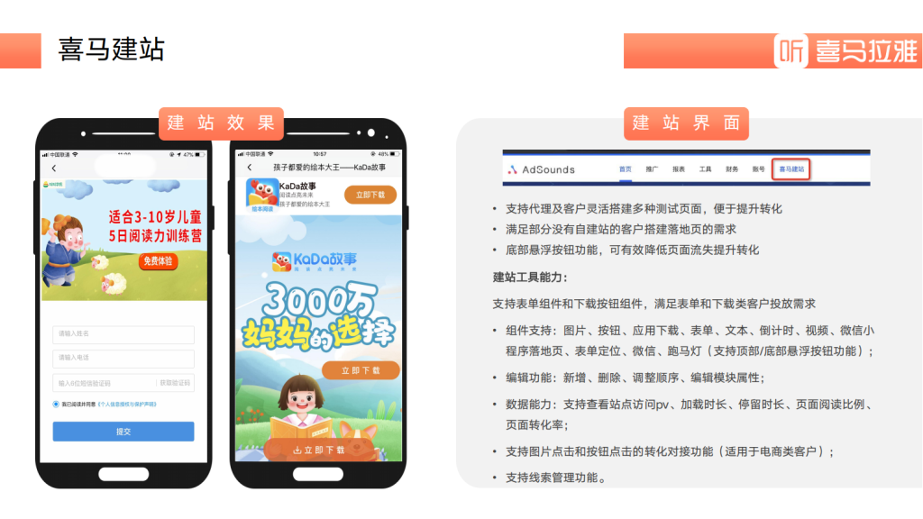喜马拉雅广告开户