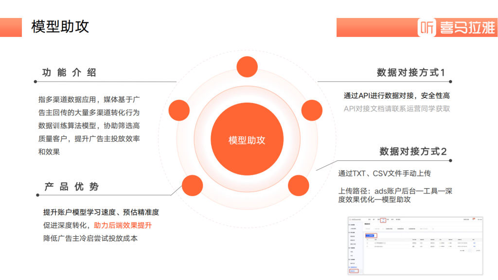 喜马拉雅广告开户