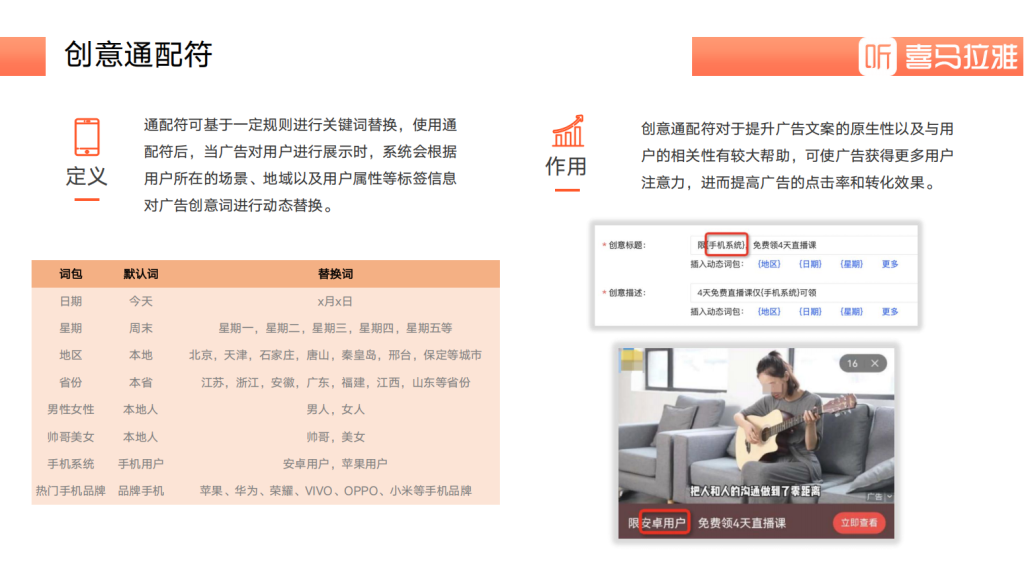 喜马拉雅广告开户
