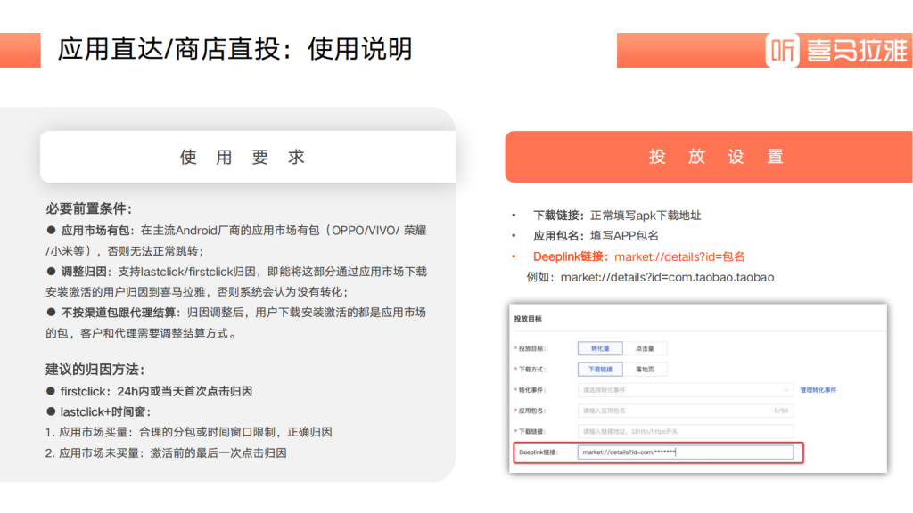 喜马拉雅广告开户