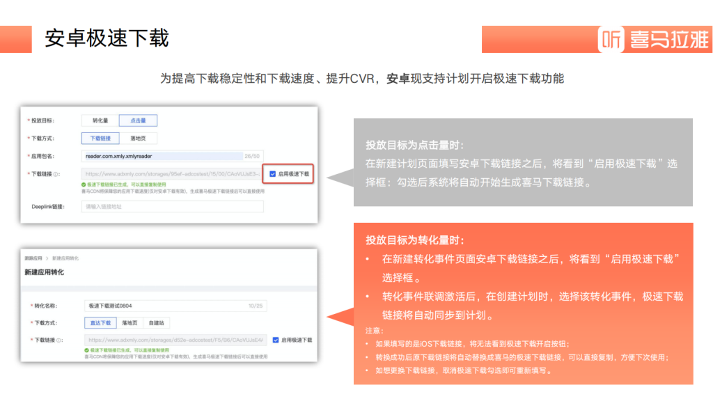 喜马拉雅广告开户