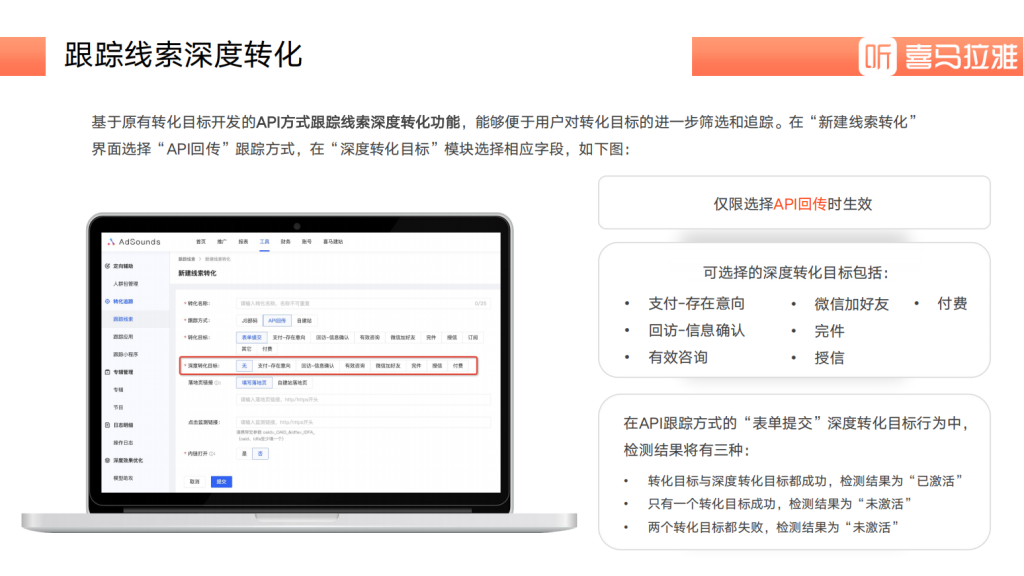 喜马拉雅广告开户