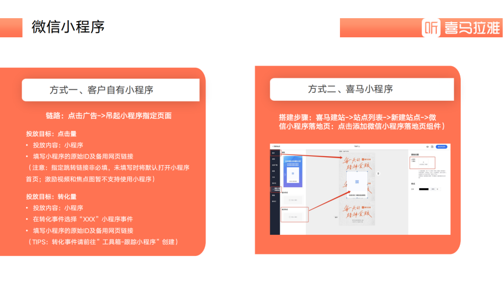 喜马拉雅广告开户