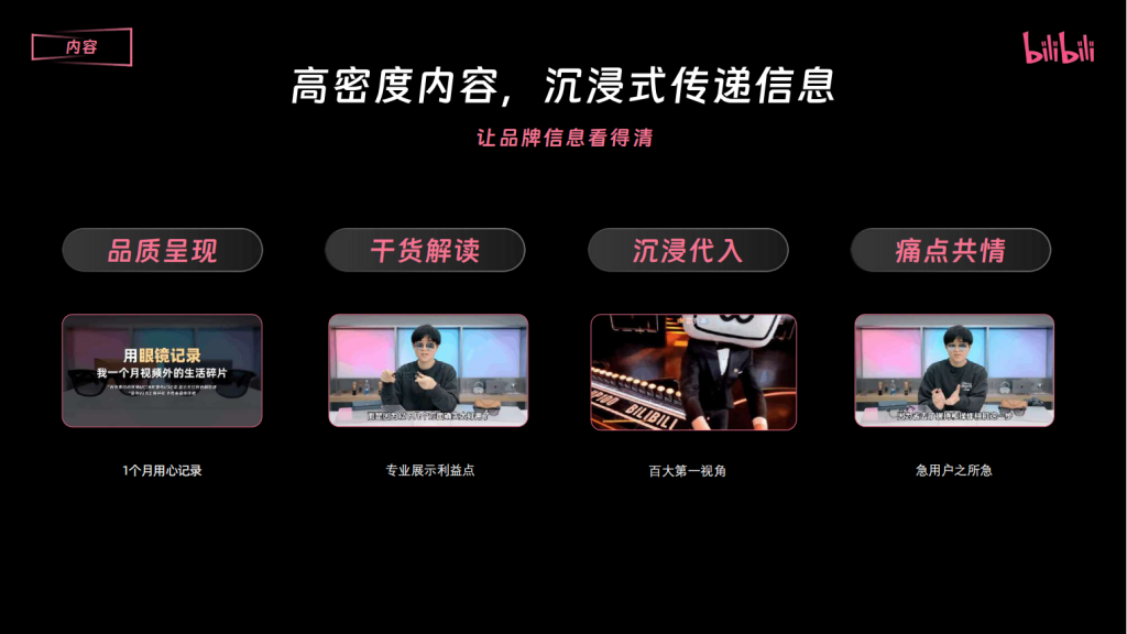 B站三连广告开户