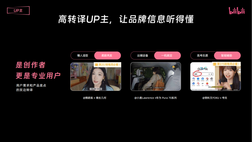 B站三连广告开户