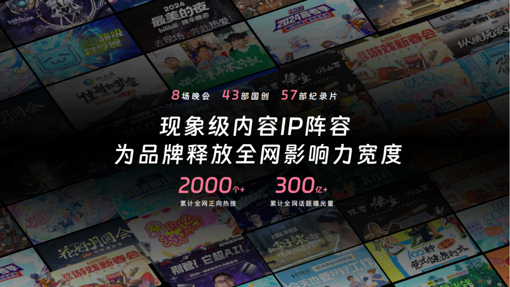 B站三连广告开户