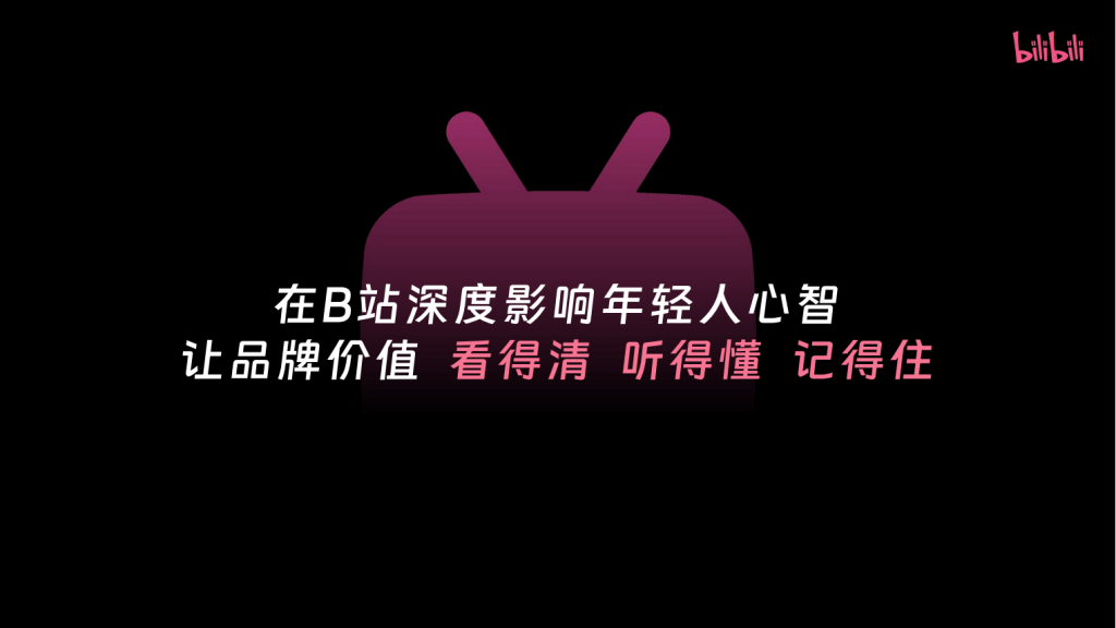 B站三连广告开户