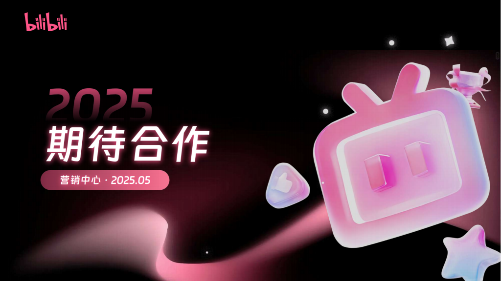 B站三连广告开户