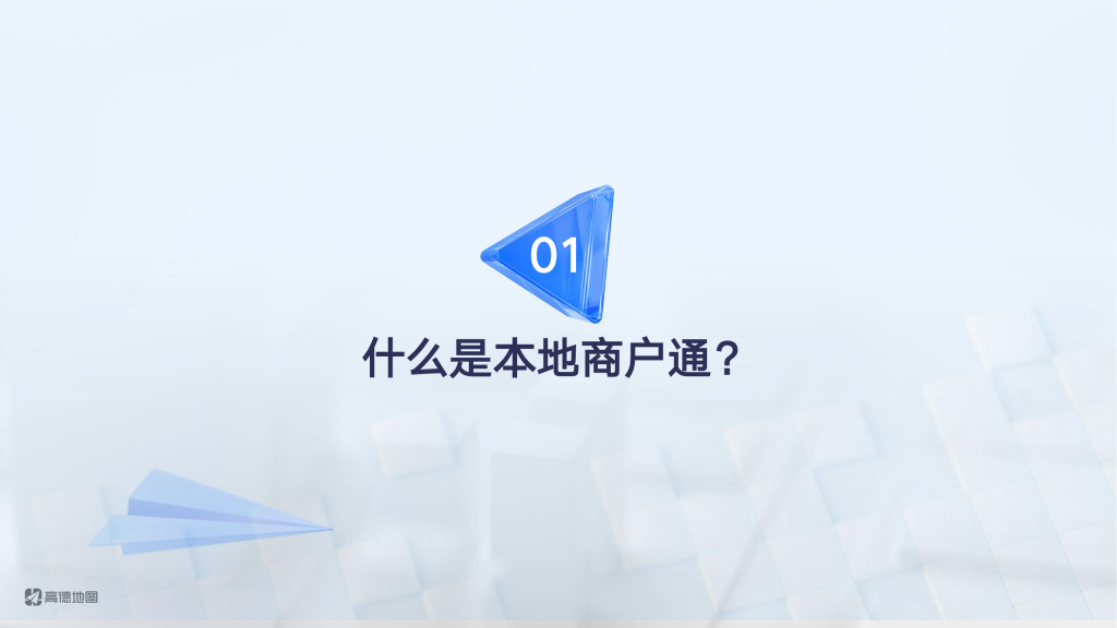 高德广告开户