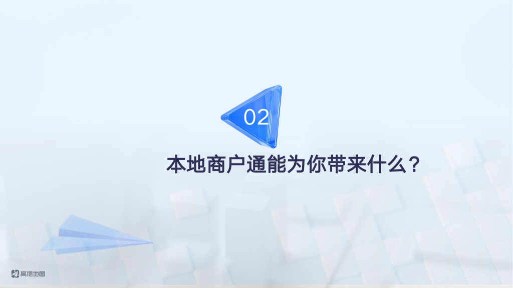 高德广告开户