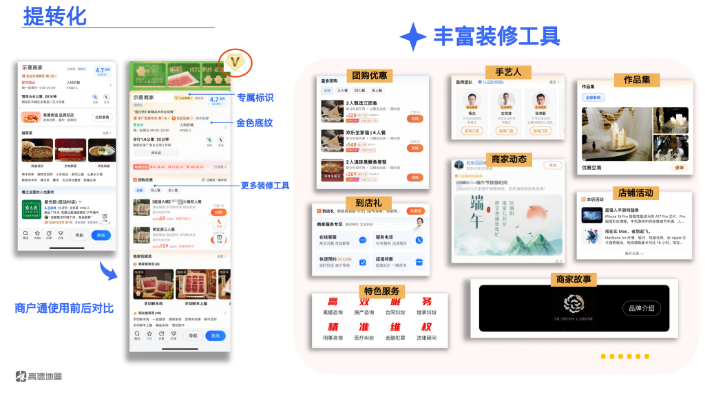 高德广告开户