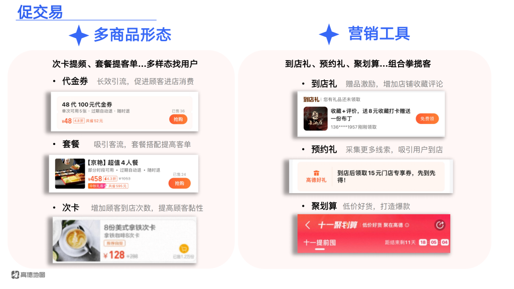 高德广告开户