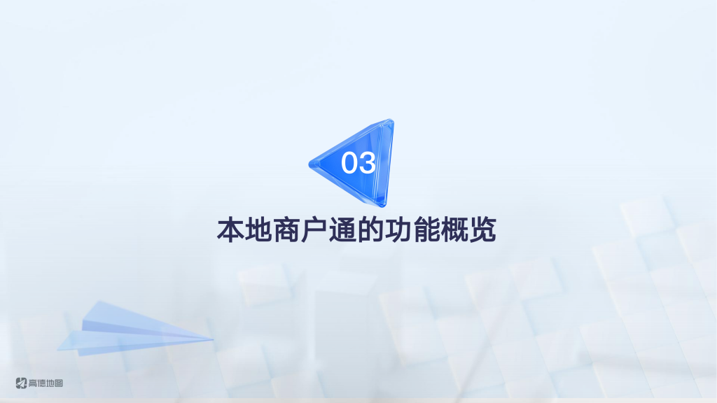 高德广告开户