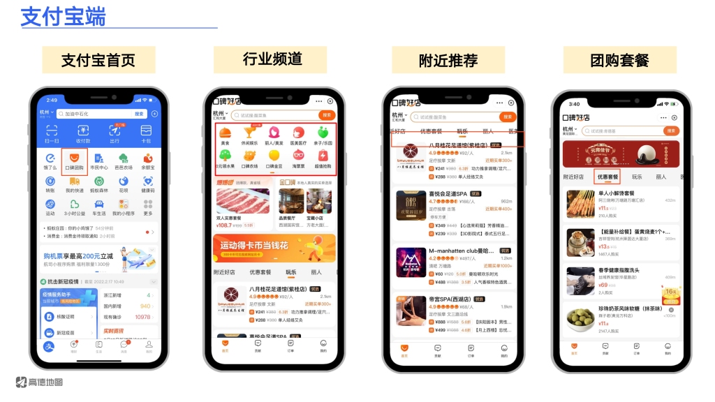 高德广告开户