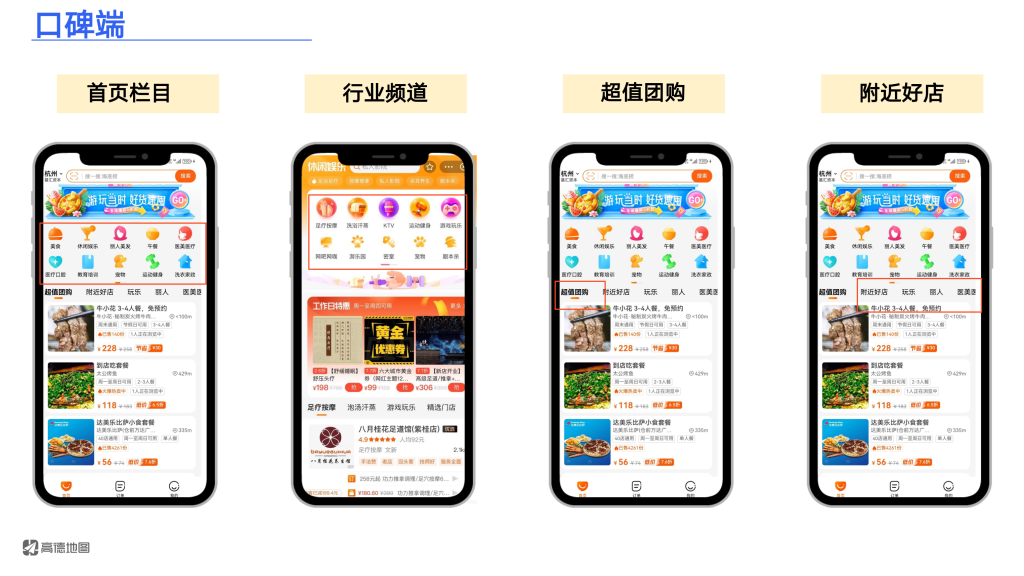 高德广告开户