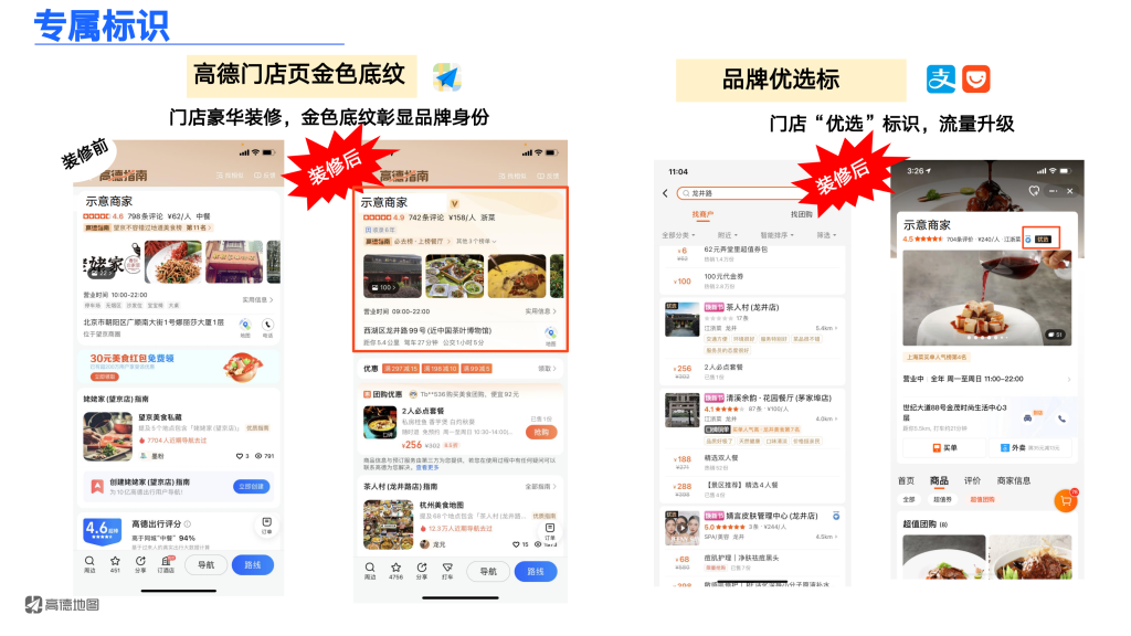 高德广告开户