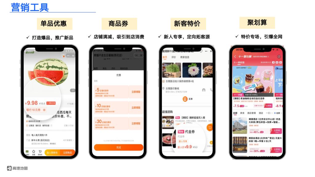 高德广告开户