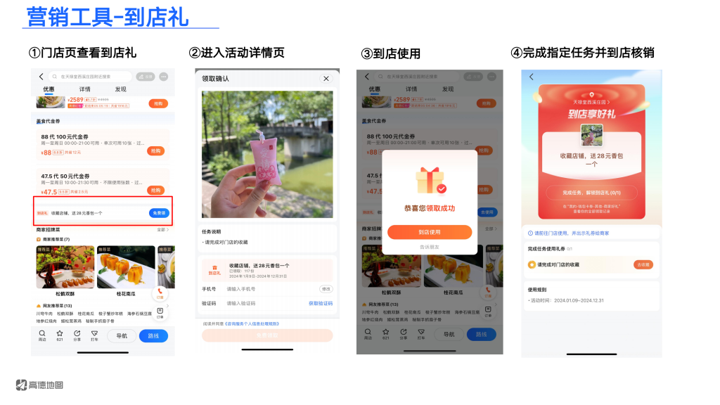 高德广告开户