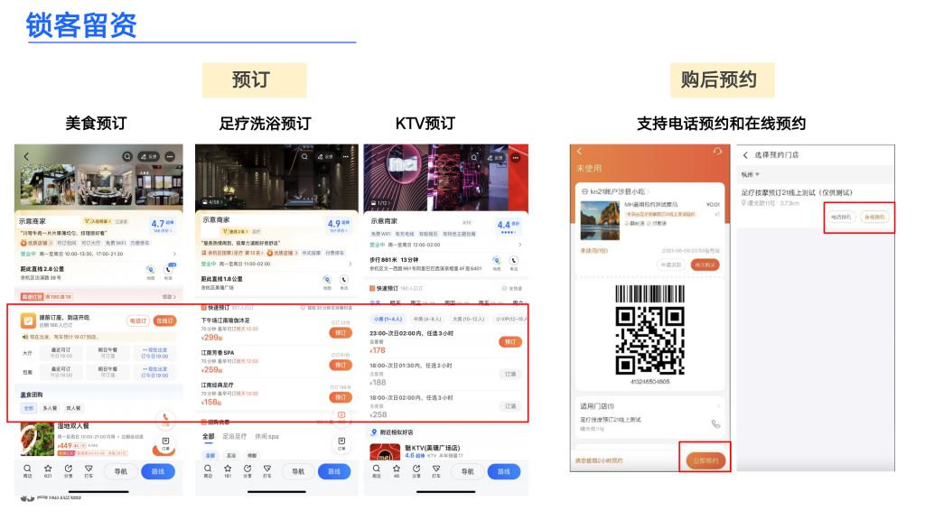高德广告开户