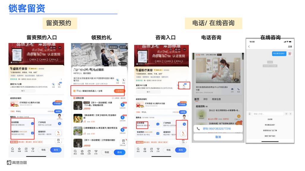 高德广告开户