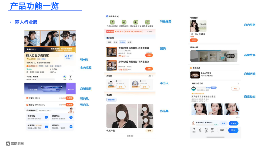 高德广告开户