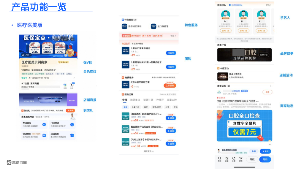 高德广告开户
