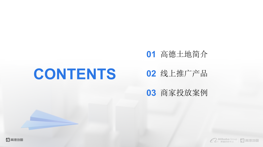 高德广告开户