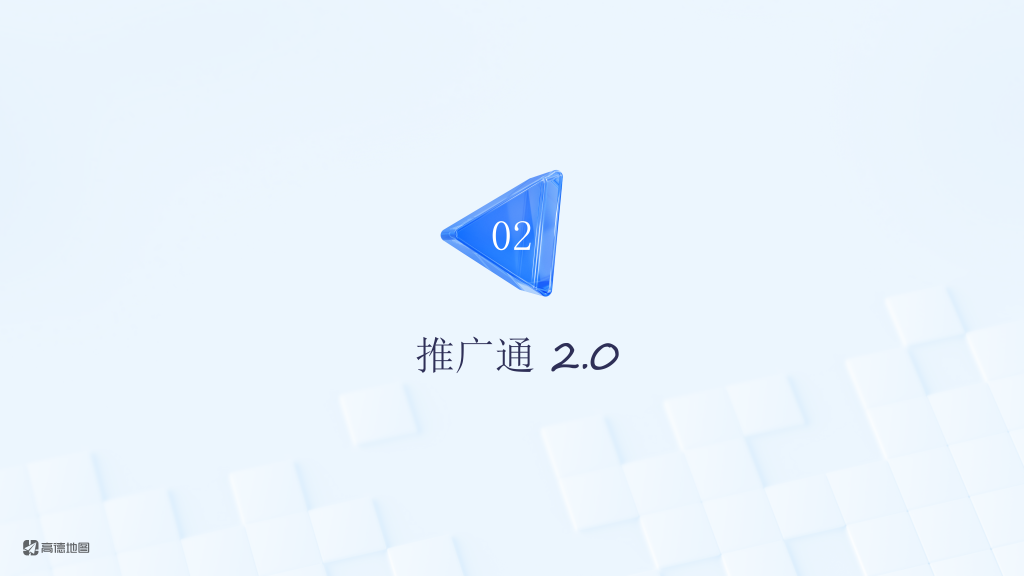 高德广告开户