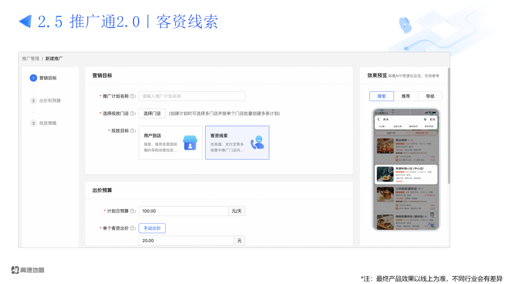 高德广告开户