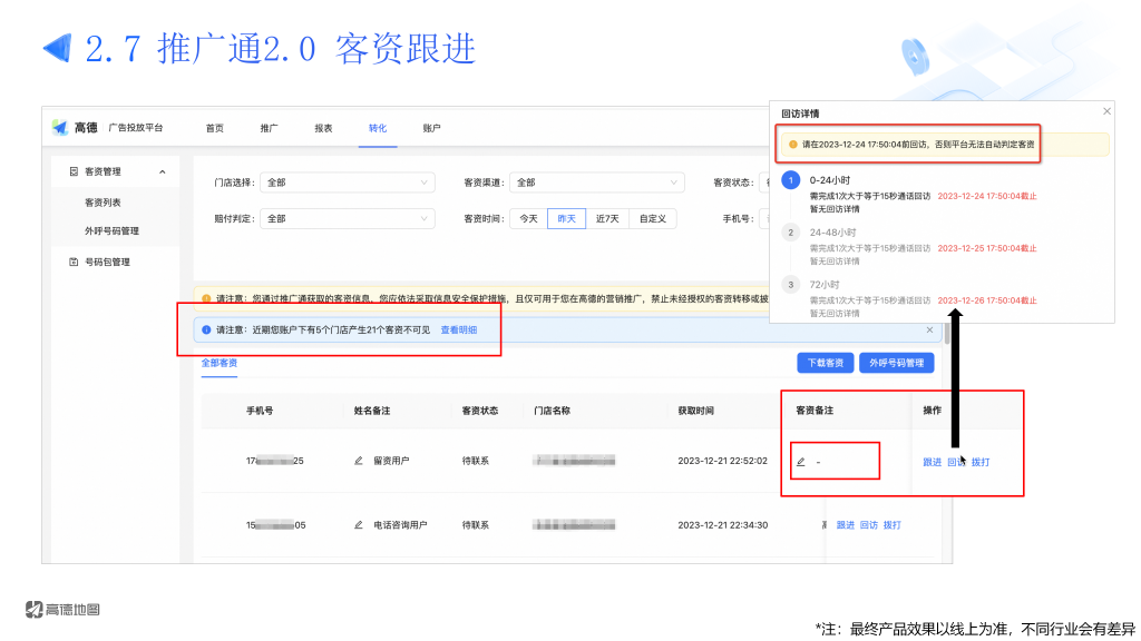 高德广告开户